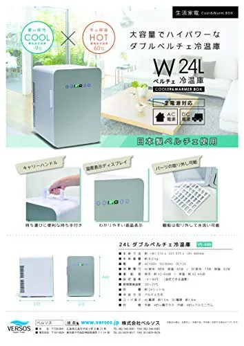 VERSOS ベルソス VS-440 24L ダブルペルチェ冷温庫 vs-440.jpg