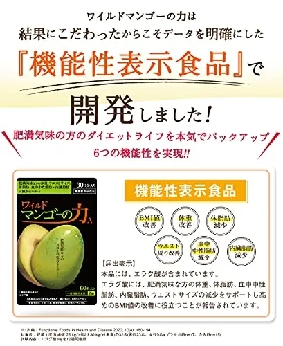 亀山堂 ワイルドマンゴーの力の悪い口コミ・評判は？実際に使った