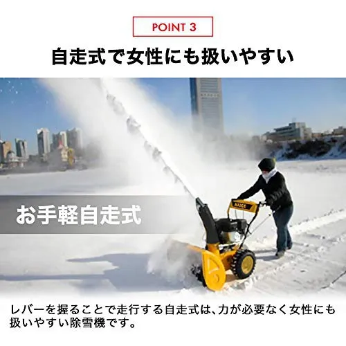 ハイガー除雪機HG-K6560C. Amazon.co.jp: HAIGE 除雪機 自走式 エンジン式 セル付 除雪幅56cm