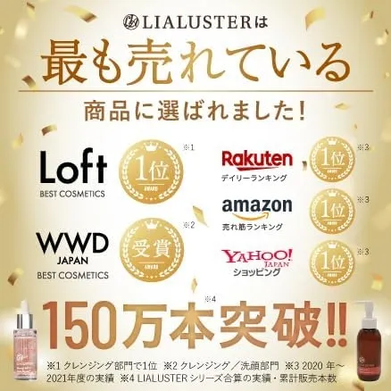 LIALUSTER(リアラスター) レチノール×シカ バウンスボールセラム
