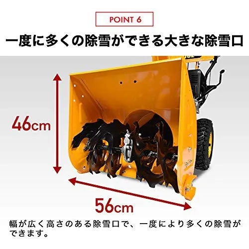 HAIGE(ハイガー) エンジン除雪機 HG-K6560Cの悪い口コミ・評判は？実際