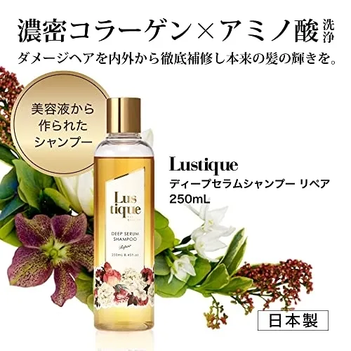 ラスティーク　ディープセラムシャンプー　　　　　クリームトリートメント Lustique / ディープセラムシャンプー リペア／クリームトリートメント