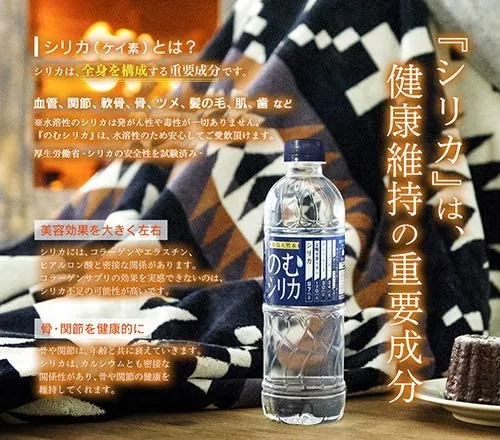 霧島天然水 のむシリカの悪い口コミ・評判は？実際に使った