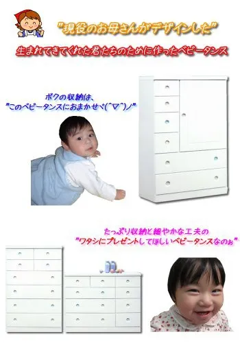 Takaba(アルファタカバ) ベビータンスシリーズ パルコの悪い口コミ