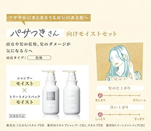 SCALP D BEAUTÉ(スカルプD ボーテ) 薬用スカルプシャンプー モイスト
