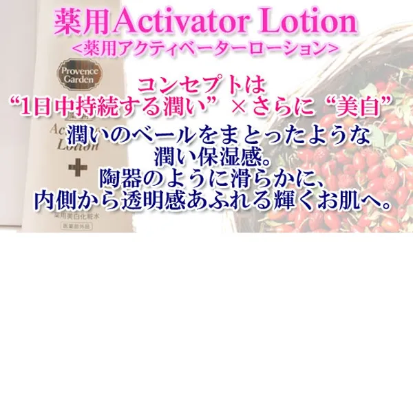 プロヴァンスガーデン アクティベータ エッセンス 【サンプルパウチ10