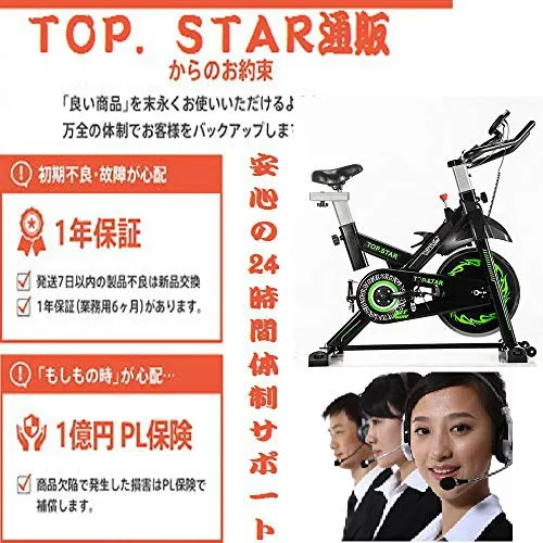 TOP.STAR(トップスター) スピンバイク WU880Lの悪い口コミ・評判は？実際に使ったリアルな本音レビュー0件 | モノシル