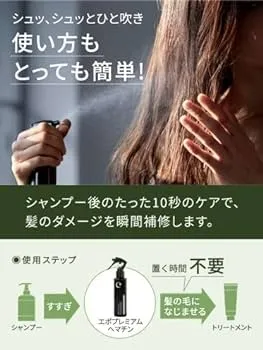 エポプレミアムヘマチン ヘアトリートメント120mL×2本　新品未開封 エポプレミアムヘマチン ｜ エポラ（公式）オンラインショップ