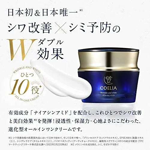 ODELIA(オディリア) リンクル＆ホワイトオールインワンクリームの悪い