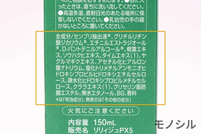 薬用リリィジュ 育毛剤の悪い口コミ・評判は？実際に使ったリアル