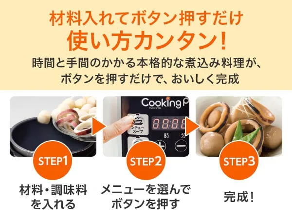 Cooking Pro(クッキングプロ) V2の悪い口コミ・評判は?実際に使った Cooking Pro(クッキングプロ) V2の悪い口コミ・評判は?実際に使った