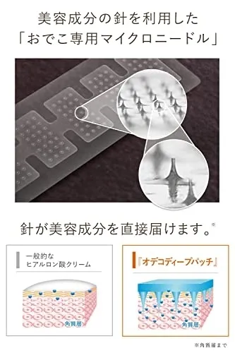 北の快適工房 オデコディープパッチの悪い口コミ・評判は？実際に使ったリアルな本音レビュー5件 | モノシル