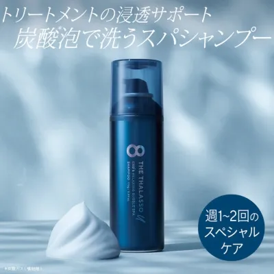 エイトザタラソユー ☆数量限定☆　バブルスパ炭酸泡シャンプー 170ｇ 試してみた】エイトザタラソ ユー CBD＆リラクシング バブルスパ