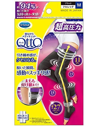 寝ながらメディキュット 寝ながらメディキュット ロング / メディキュット(レッグウェア