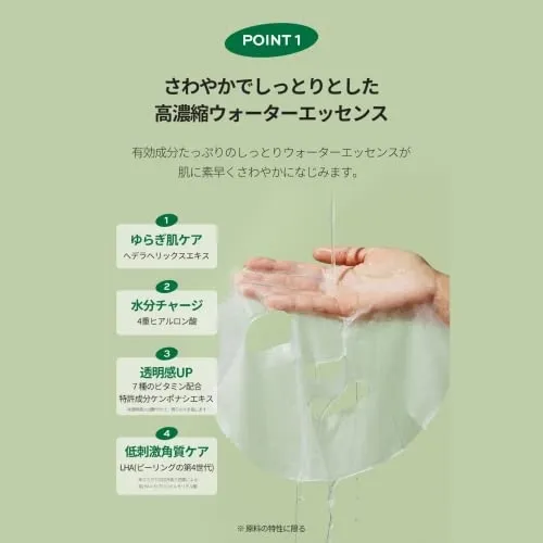 milktouch / ヘデラヘリックスデイリーアンドクイックスージング