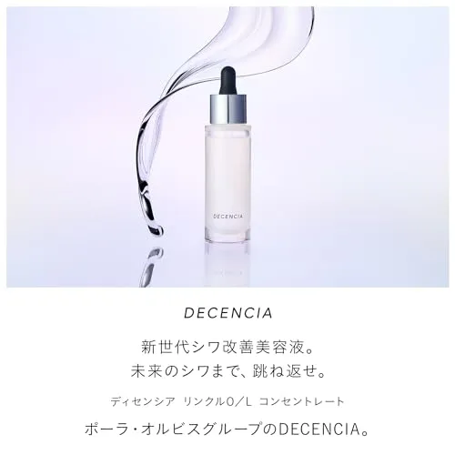unikoさん専用　DECENCIA ディセンシア　化粧水　シワ改善美容液 DECENCIA・山口裕絵社長「新発売・敏感肌用シワ改善美容液」【敏感肌に