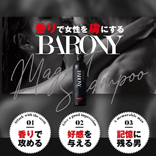 BARONY(バロニー) マグネット シャンプーの悪い口コミ・評判は？実際に使ったリアルな本音レビュー4件 | モノシル