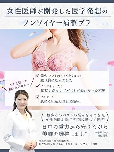 DR METHOD ドクターメソッド DR METHOD ドクターメソッド ノンジー | 女性医師が開発した