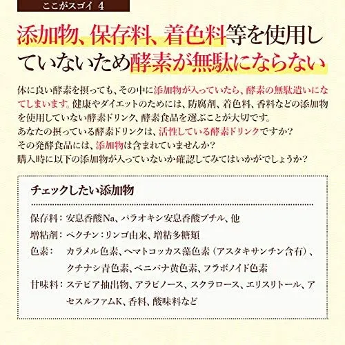 ジャパン・アルジェ 久米島酵素ドリンクの悪い口コミ・評判は