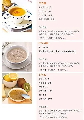 福農産業 家庭用豆乳メーカー 小さな豆乳工場の悪い口コミ・評判は