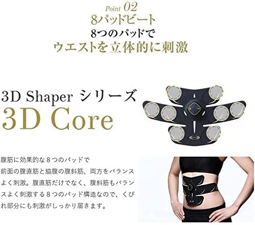 【値下げ】ライザップ RIZAP 3D Shaper [3D Core] RIZAP 3D Shaper」が発売1か月で1万台完売！ 大人気の腹筋EMSの選び方