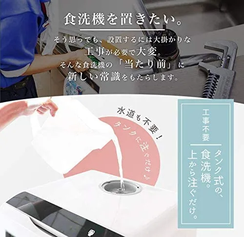 THANKO(サンコー) 水道いらずのタンク式食洗機 ラクア STTDWADWの悪い