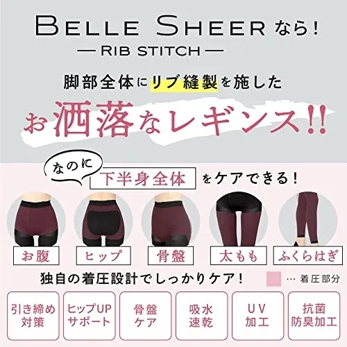 BELLE SERIES(ベルシリーズ) ベルシアー リブステッチの悪い