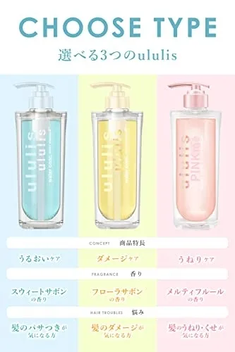 ululis(ウルリス) ピンクミー ウォーターコンク コントロール