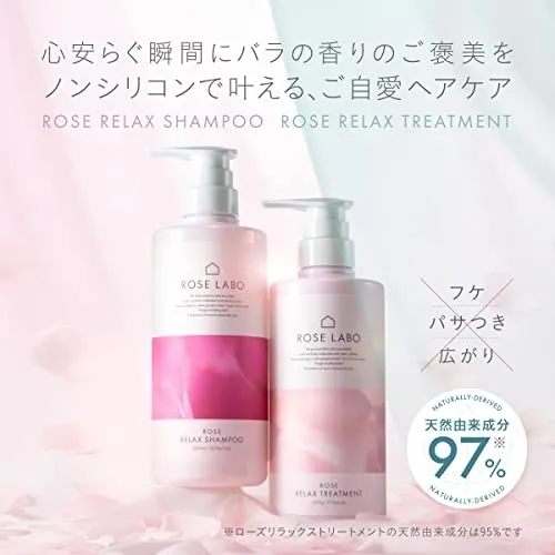 ROSE LABO(ローズラボ) ローズリラックスシャンプー／トリートメントの