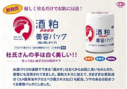 旅美人 酒粕美容パックの悪い口コミ・評判は？実際に使ったリアルな
