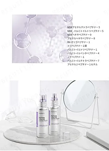 DR.PEPTI(ドクターぺプチ) ペプチドボリュームマスター