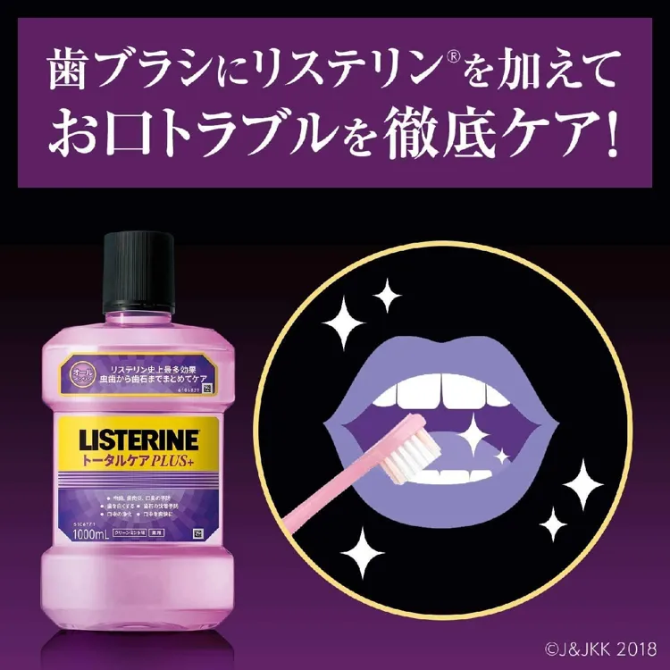 Listerine リステリン トータルケア プラスの口コミ 評判一覧 4件のマウスウォッシュレビュー モノシル Listerine リステリン トータルケア プラスの口コミ 評判一覧 4件のマウスウォッシュレビュー モノシル