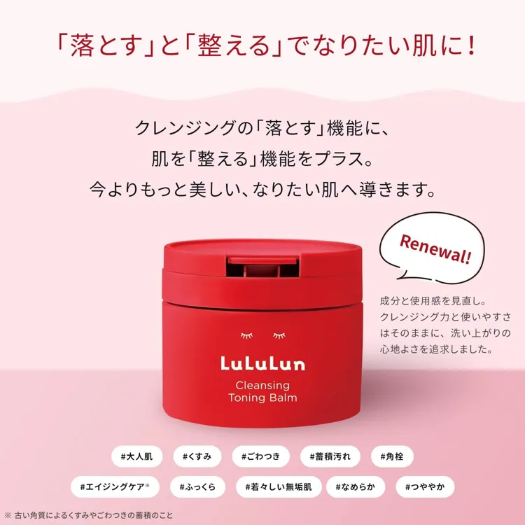 【新品】DUO ザ クレンジングバーム 90g 3個　赤 ザ クレンジングバーム 【赤】｜ クレンジング｜【公式通販】DUO