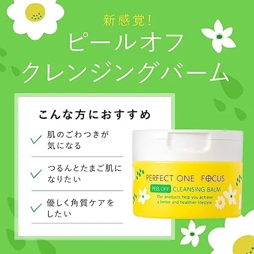 パーフェクトワンフォーカス ピールオフクレンジングバーム 50g 8個セット PERFECT ONE FOCUS(パーフェクトワン フォーカス) ピールオフ