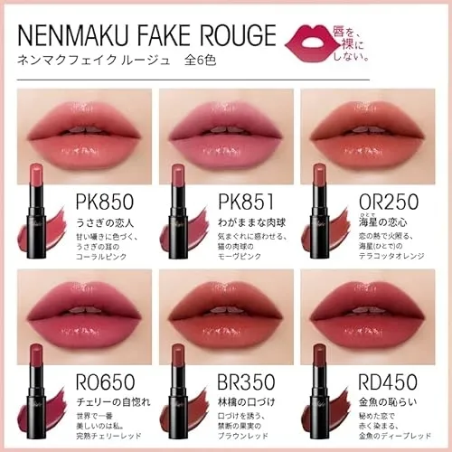 Visée(ヴィセ) ネンマクフェイク ルージュの悪い口コミ・評判は？実際
