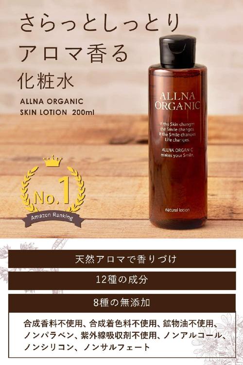 オルナオーガニック 化粧水 保湿 乾燥 かさつき用の評判 クチコミ一覧 モノシル
