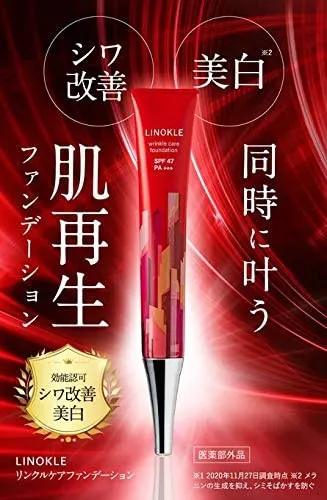 新品未開封！LINOKLE リンクルケア ファンデーション セット売り 新品未開封］LINOKLE リンクルケアファンデーション 2個セット