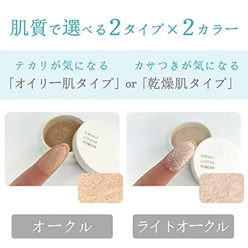 Sante' cosmetic(ソンティコスメティック) クリアリールースパウダー