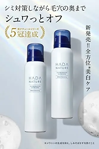 HADA NATURE ホワイトクレンジング 100g 3本セット 肌ナチュール(HADA NATURE) 炭酸ホワイトクレンジングの悪い
