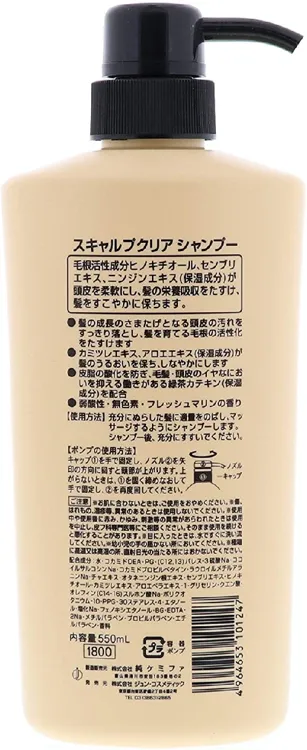 JUN COSMETIC(ジュン・コスメティック) スキャルプクリア シャンプーの