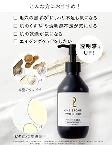 ONE STONE TWO BIRDS(ワンストーンツーバーズ) 洗顔だけじゃない＋