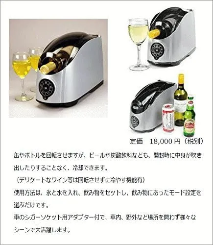 COOPER COOLER(クーパークーラー) 急速飲料冷却器 シルバーの悪い