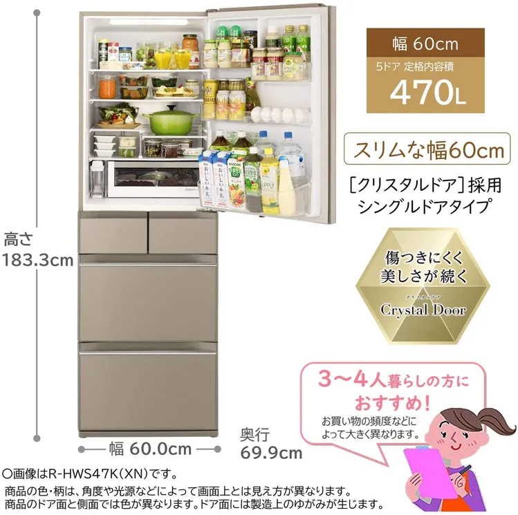 【まとめ買い価格】日立 冷蔵庫 R-HWS47N 470L 2021年Au024 R-HWS47」の人気商品一覧 | 安い商品を通販サイトから探す