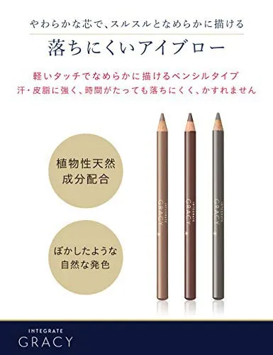 インテグレート グレイシィ アイブロウペンシル 5本セット 資生堂認定オンラインショップ】インテグレート グレイシィ