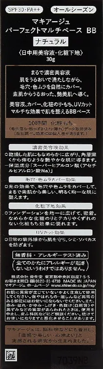 新品マキアージュ パーフェクトマルチベース BB ライト 30g 化粧下地美容液 Amazon.co.jp: マキアージュ パーフェクトマルチベース BB
