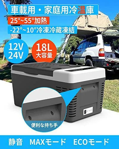 LOSRECAL(ロスレカル) 車載用冷蔵庫の悪い口コミ・評判は？実際に使っ 