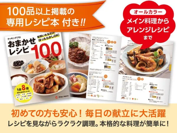 Cooking Pro(クッキングプロ) V2の悪い口コミ・評判は?実際に Cooking Pro(クッキングプロ) V2の悪い口コミ・評判は?実際に