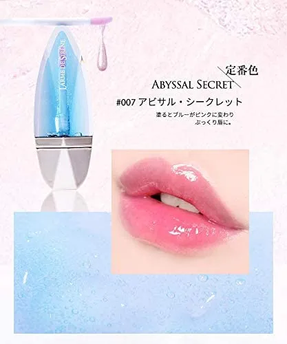 人魚之水(LARME DE SIRENE) 深海リップグロスの悪い口コミ・評判は
