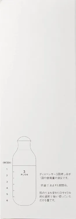 IPSA(イプサ) ME センシティブe 2の悪い口コミ・評判は？実際に使った