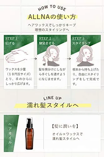 ALLNA ORGANIC(オルナ オーガニック) ヘアワックスの悪い口コミ・評判